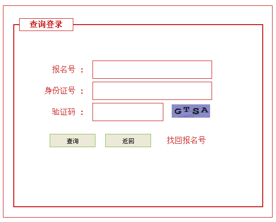 2015年河北公务员考试准考证打印入口