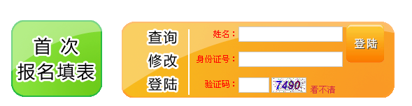 2015年内蒙古农村信用社报名入口