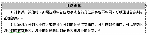 公务员考试答题技巧