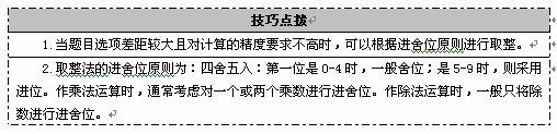 公务员考试答题技巧