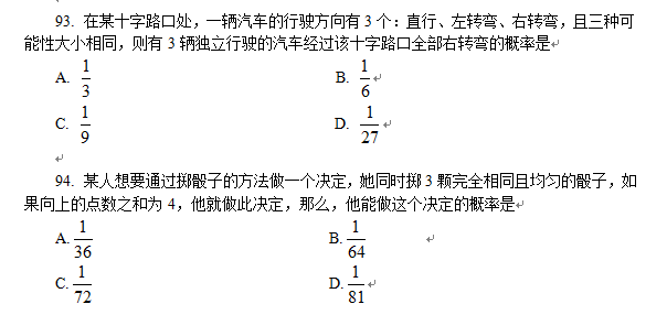 吉林公务员考试网