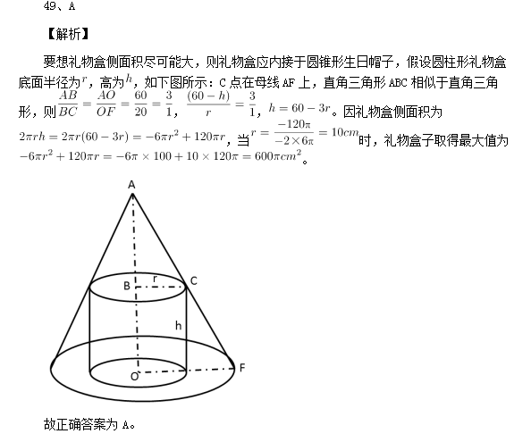 竖直向下可以切出;   b项:无法切出;   c项:在上面的圆柱横切,可以切