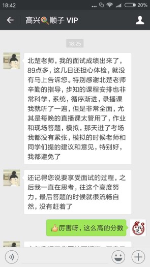 最牛的面试_教你如何让面试官讨厌 一分钟搞砸你的面试