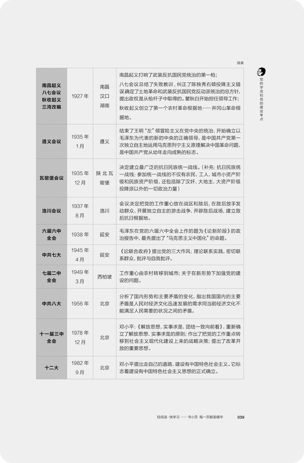 淘沙取金：公基知识黄金网络.jpg