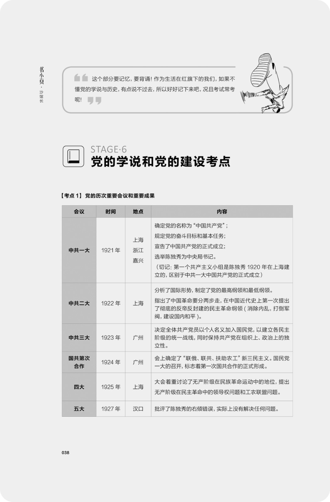 淘沙取金：公基知识黄金网络.jpg